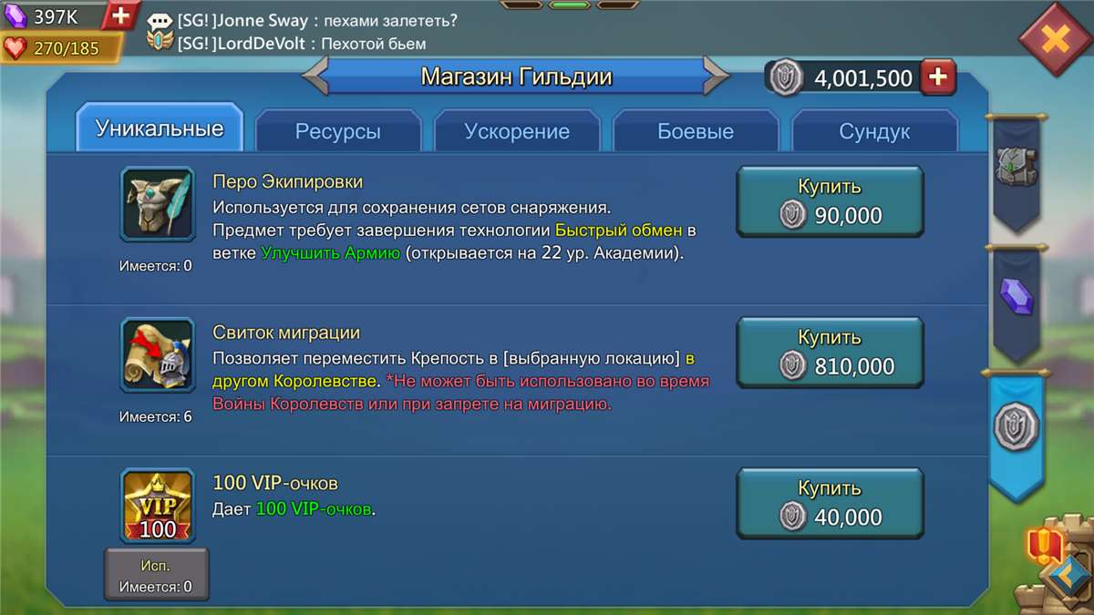 Скриншоты к игре Lords Mobile продажа аккаунта к игре Lords Mobile